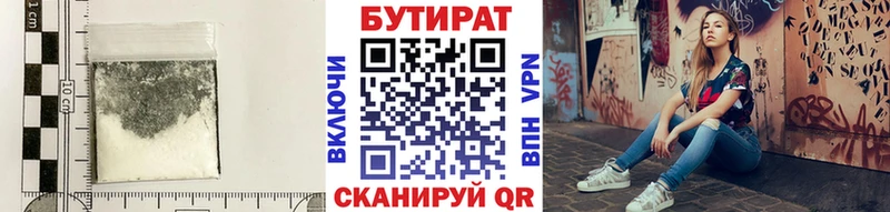 БУТИРАТ жидкий экстази Алупка