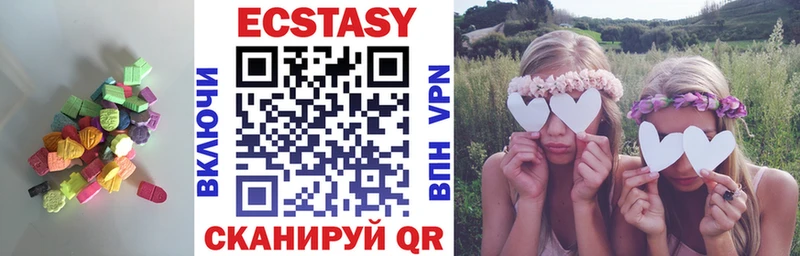 Ecstasy 280мг  Алупка 